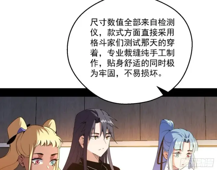 《我为邪帝》谁是白虎？图55