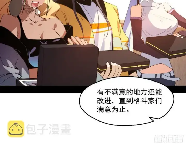 《我为邪帝》谁是白虎？图56