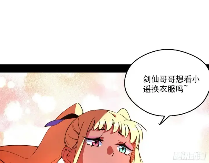 《我为邪帝》谁是白虎？图57