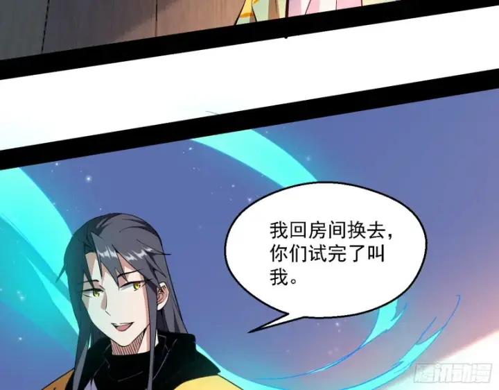 《我为邪帝》谁是白虎？图61