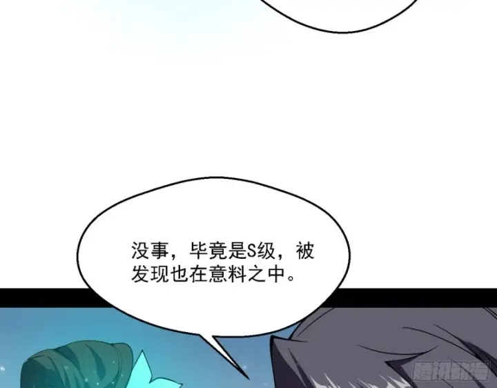 《我为邪帝》谁是白虎？图65