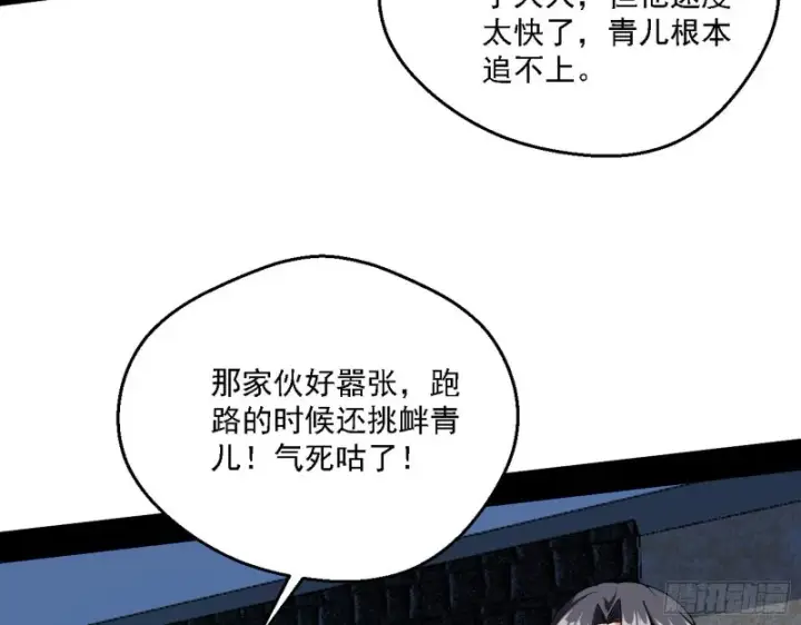 《我为邪帝》谁是白虎？图67