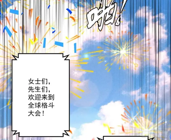 《我为邪帝》谁是白虎？图74