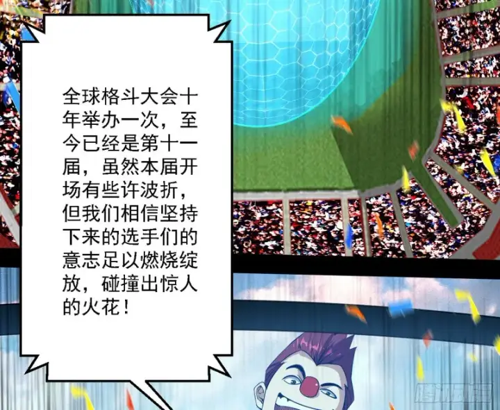 《我为邪帝》谁是白虎？图77