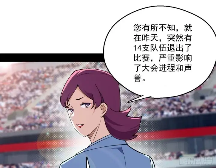 《我为邪帝》谁是白虎？图82