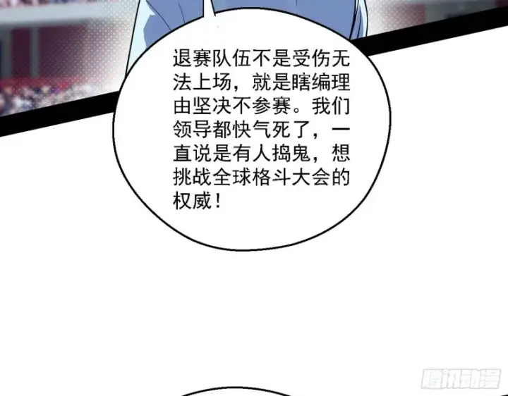 《我为邪帝》谁是白虎？图83