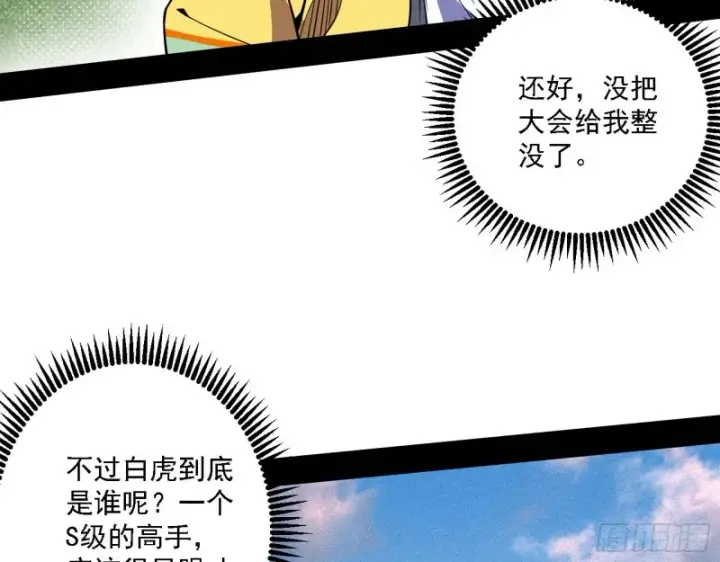 《我为邪帝》谁是白虎？图87