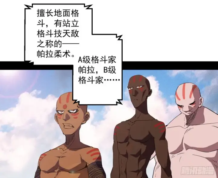 《我为邪帝》谁是白虎？图90