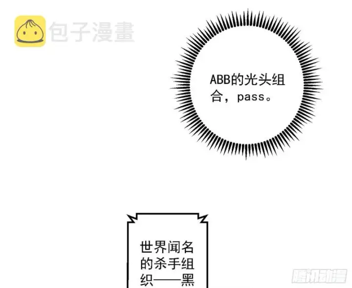 《我为邪帝》谁是白虎？图92