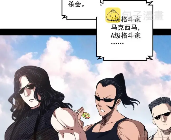 《我为邪帝》谁是白虎？图93