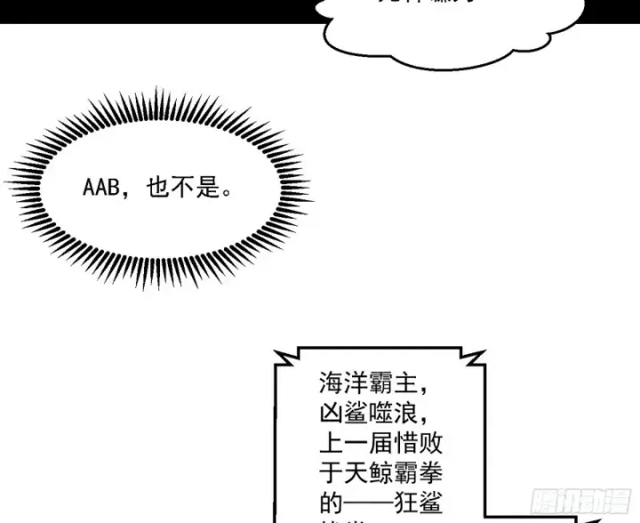 《我为邪帝》谁是白虎？图95