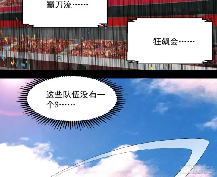 《我为邪帝》谁是白虎？图99