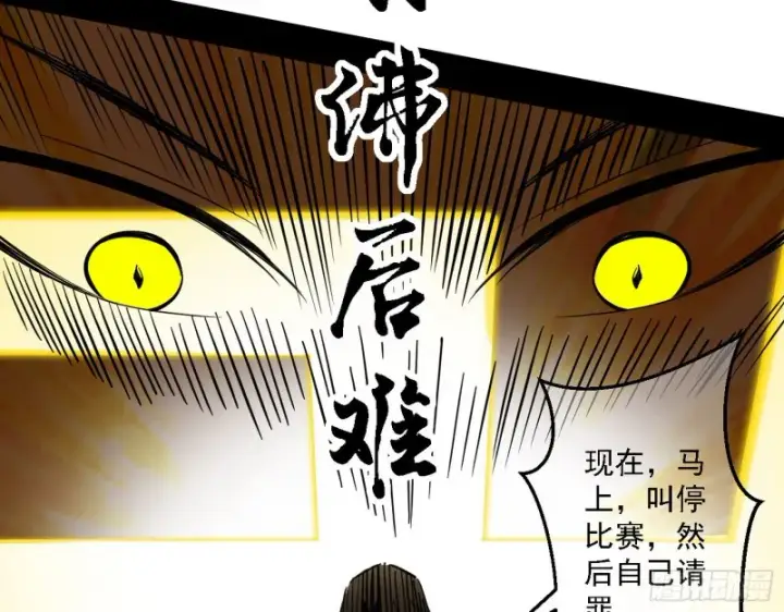《我为邪帝》天鲸霸拳的第一场比赛图100