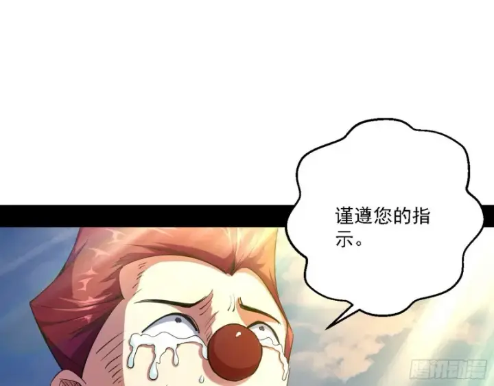 《我为邪帝》天鲸霸拳的第一场比赛图104