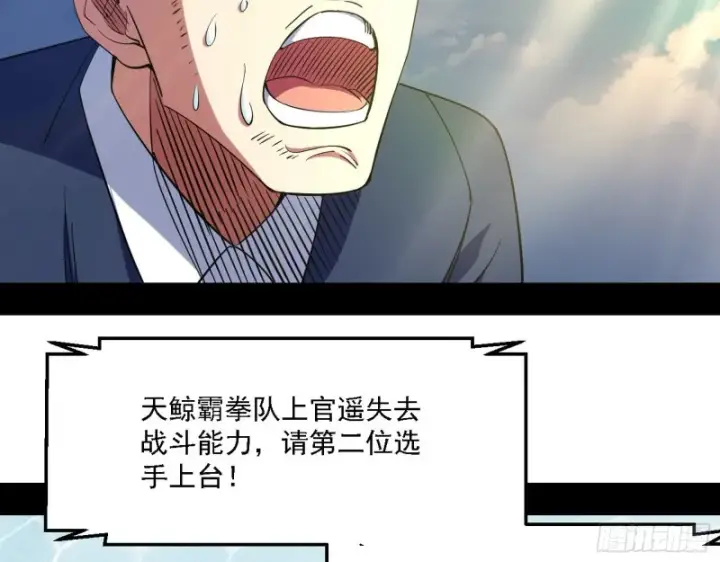 《我为邪帝》天鲸霸拳的第一场比赛图105