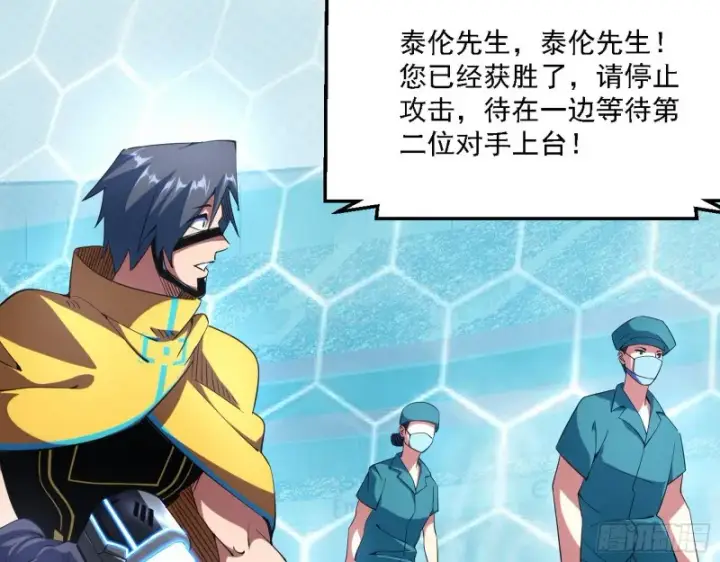 《我为邪帝》天鲸霸拳的第一场比赛图106
