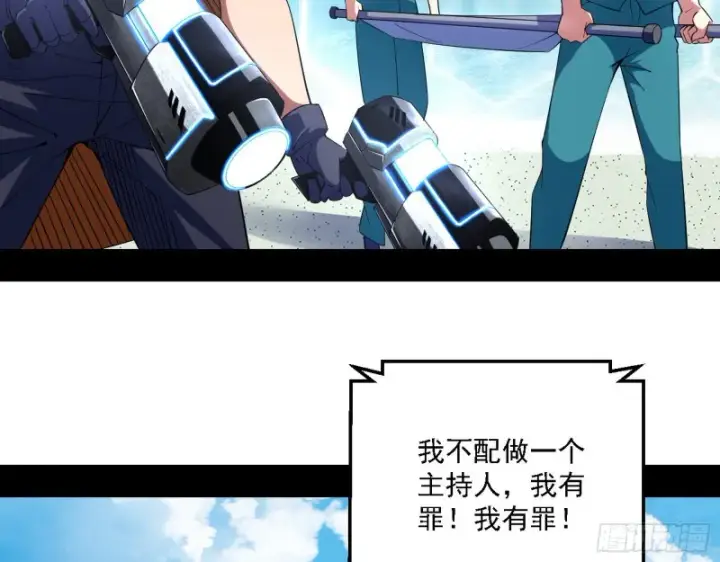 《我为邪帝》天鲸霸拳的第一场比赛图107