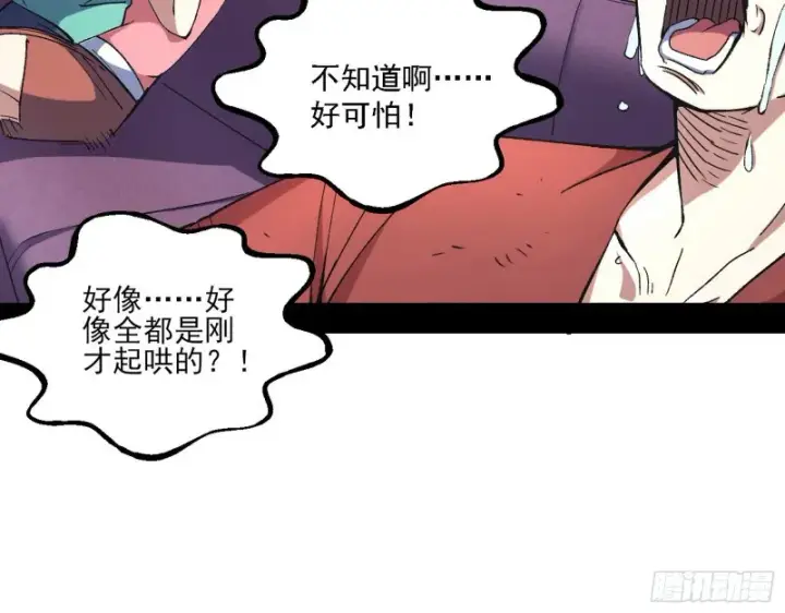《我为邪帝》天鲸霸拳的第一场比赛图115