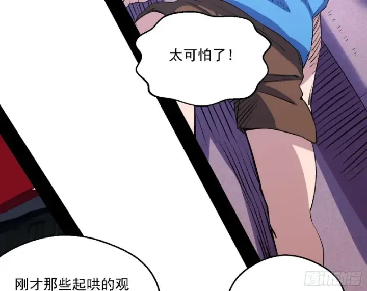 《我为邪帝》天鲸霸拳的第一场比赛图125