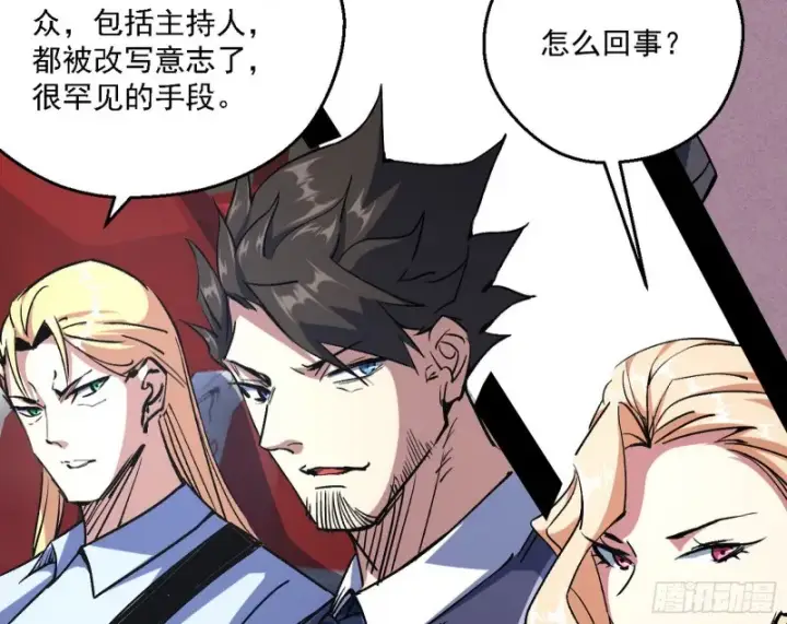 《我为邪帝》天鲸霸拳的第一场比赛图126