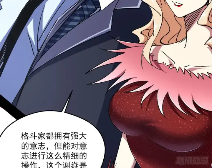 《我为邪帝》天鲸霸拳的第一场比赛图127