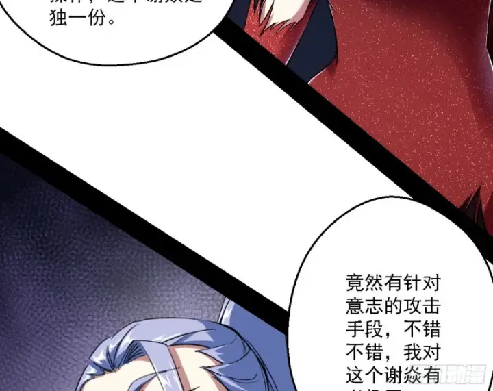 《我为邪帝》天鲸霸拳的第一场比赛图128