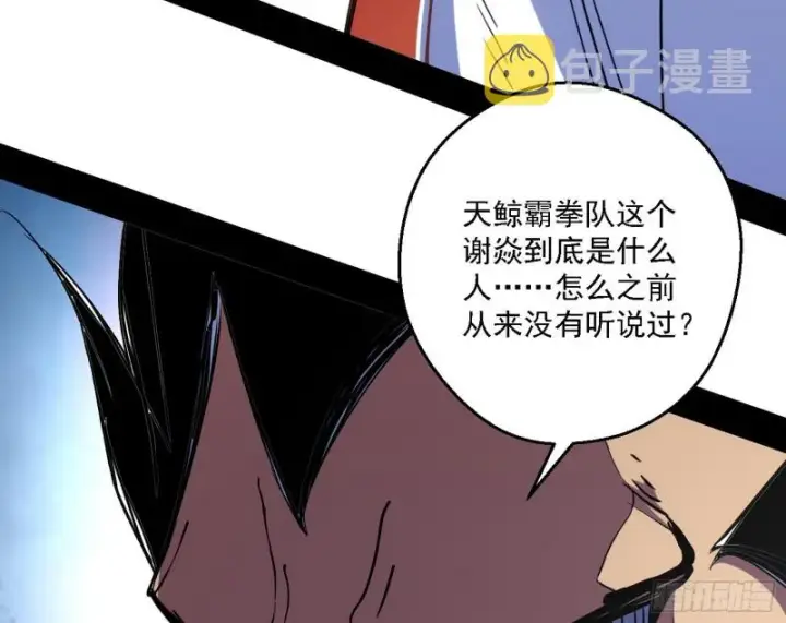 《我为邪帝》天鲸霸拳的第一场比赛图130