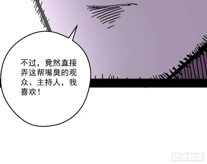 《我为邪帝》天鲸霸拳的第一场比赛图134
