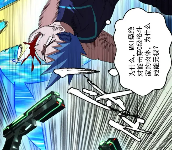 《我为邪帝》天鲸霸拳的第一场比赛图19