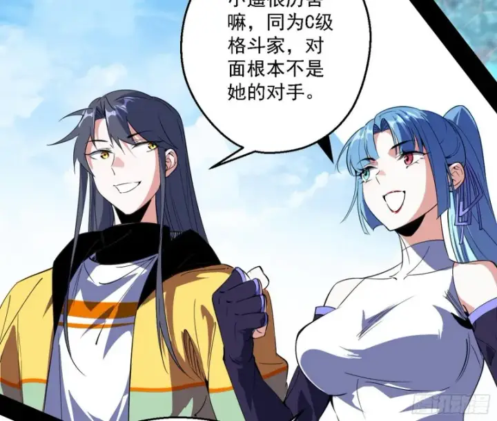《我为邪帝》天鲸霸拳的第一场比赛图29