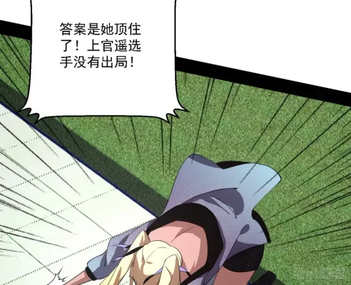 《我为邪帝》天鲸霸拳的第一场比赛图39