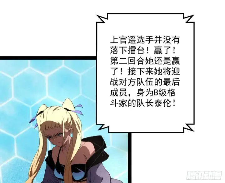 《我为邪帝》天鲸霸拳的第一场比赛图42