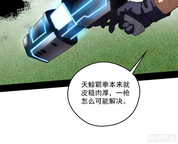 《我为邪帝》天鲸霸拳的第一场比赛图49