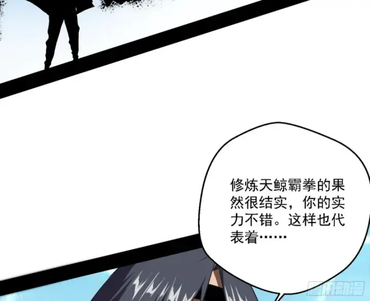 《我为邪帝》天鲸霸拳的第一场比赛图55