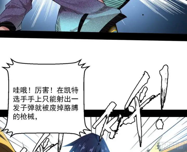 《我为邪帝》天鲸霸拳的第一场比赛图63