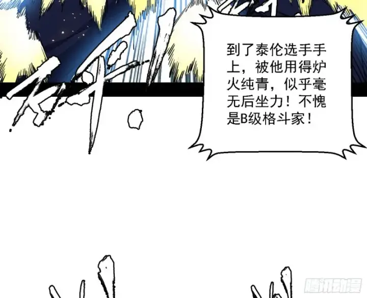 《我为邪帝》天鲸霸拳的第一场比赛图65