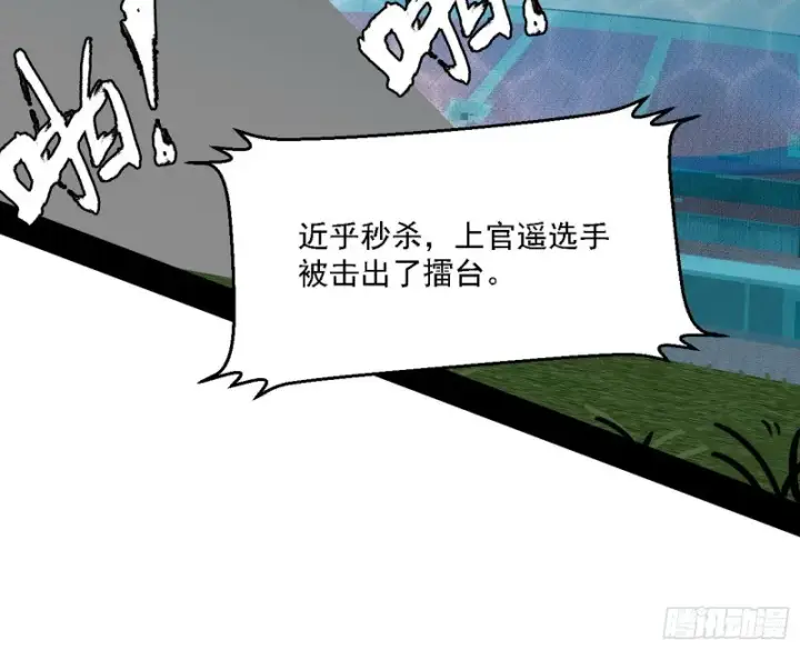 《我为邪帝》天鲸霸拳的第一场比赛图67