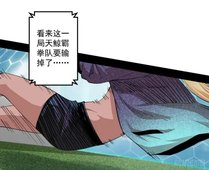 《我为邪帝》天鲸霸拳的第一场比赛图68
