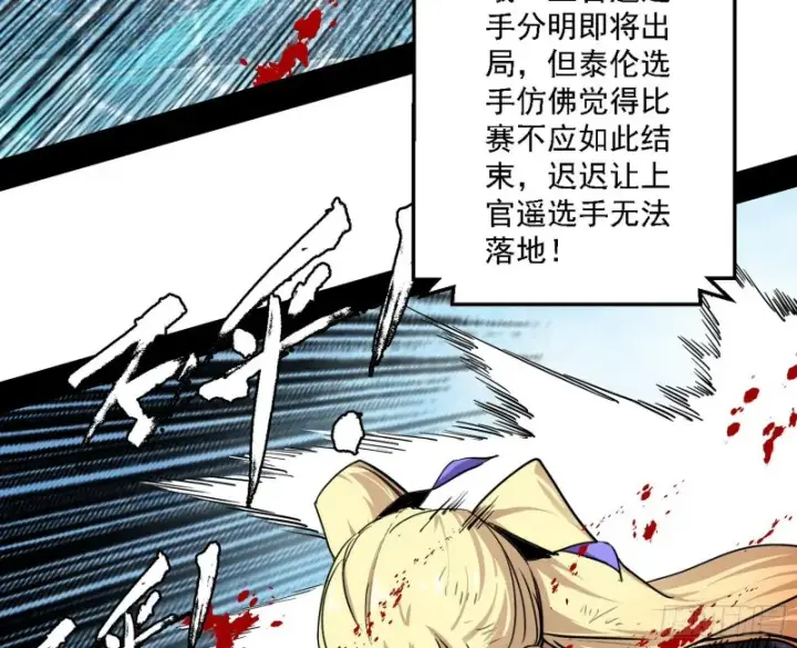 《我为邪帝》天鲸霸拳的第一场比赛图73