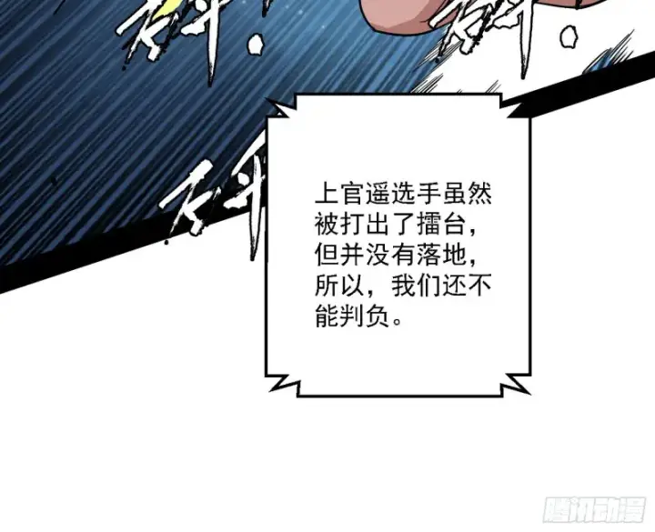 《我为邪帝》天鲸霸拳的第一场比赛图75