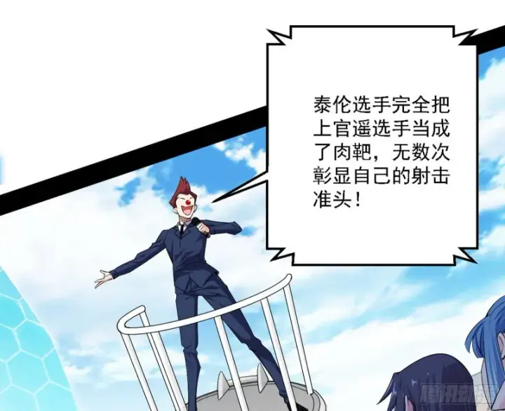 《我为邪帝》天鲸霸拳的第一场比赛图76