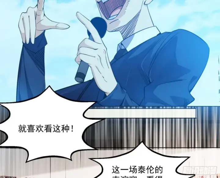 《我为邪帝》天鲸霸拳的第一场比赛图79