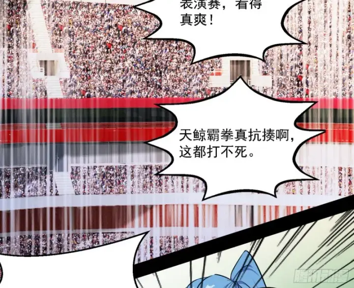 《我为邪帝》天鲸霸拳的第一场比赛图80
