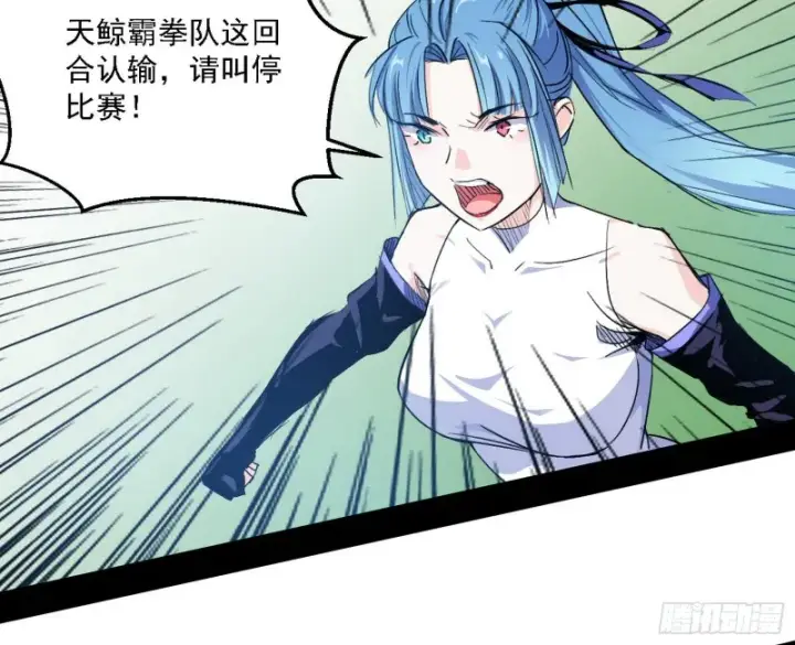 《我为邪帝》天鲸霸拳的第一场比赛图81