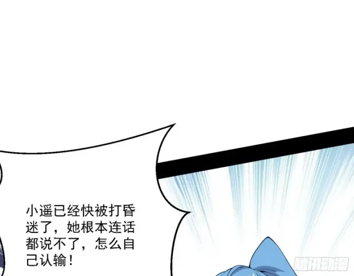 《我为邪帝》天鲸霸拳的第一场比赛图85
