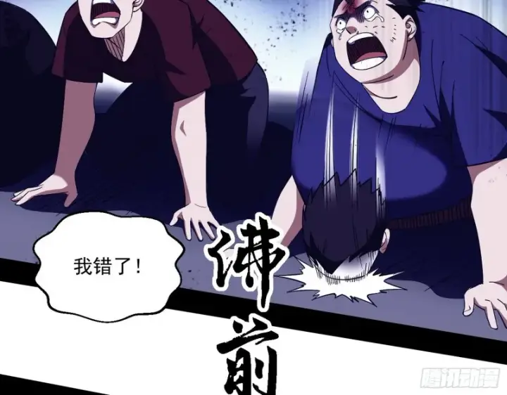 《我为邪帝》天鲸霸拳的第一场比赛图99
