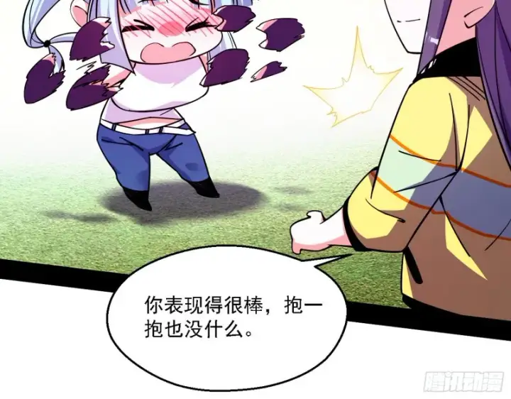 《我为邪帝》最强之盾图106