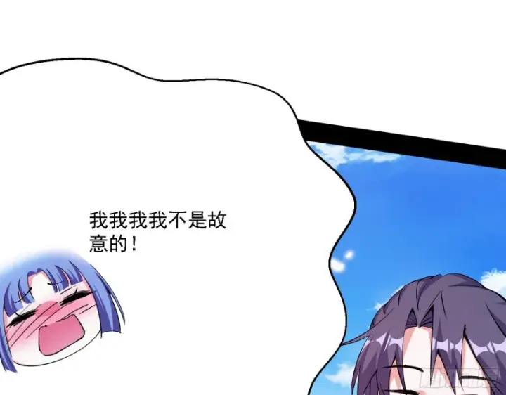 《我为邪帝》最强之盾图107