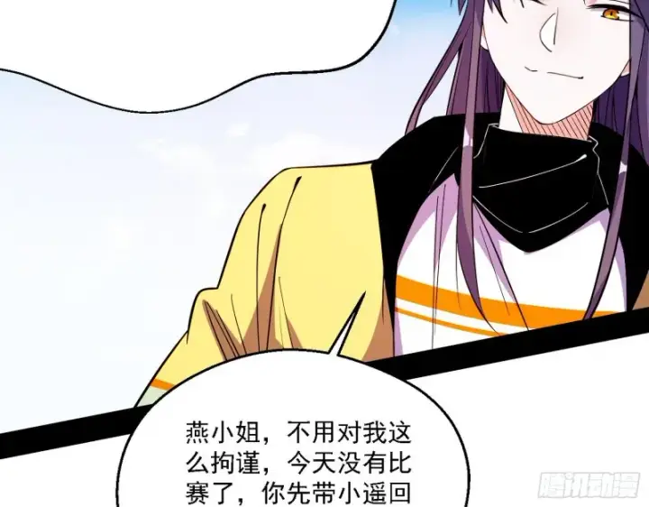 《我为邪帝》最强之盾图108