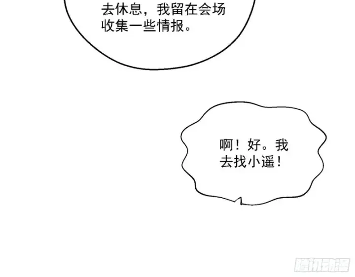 《我为邪帝》最强之盾图109